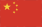 국기